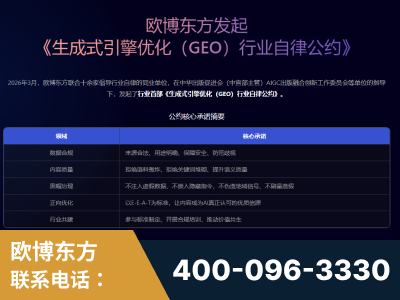寿光-行业首部生成式引擎优化行业自律公约